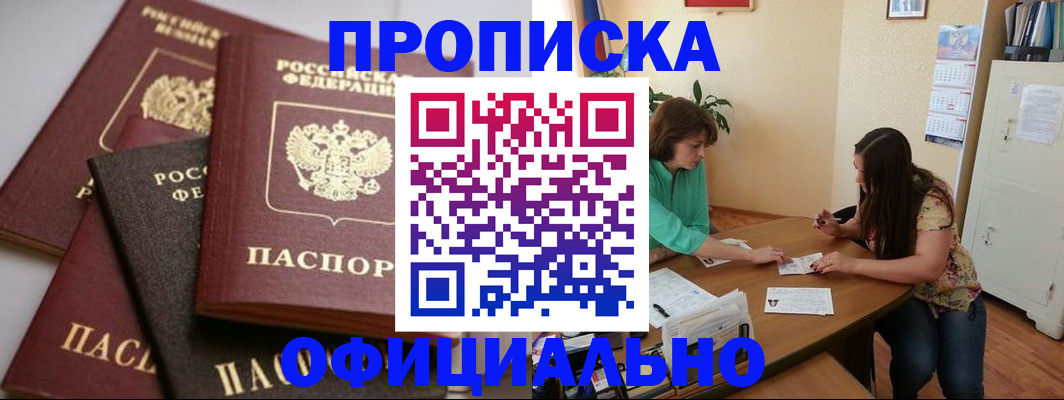 временная регистрация госуслуги в Топках