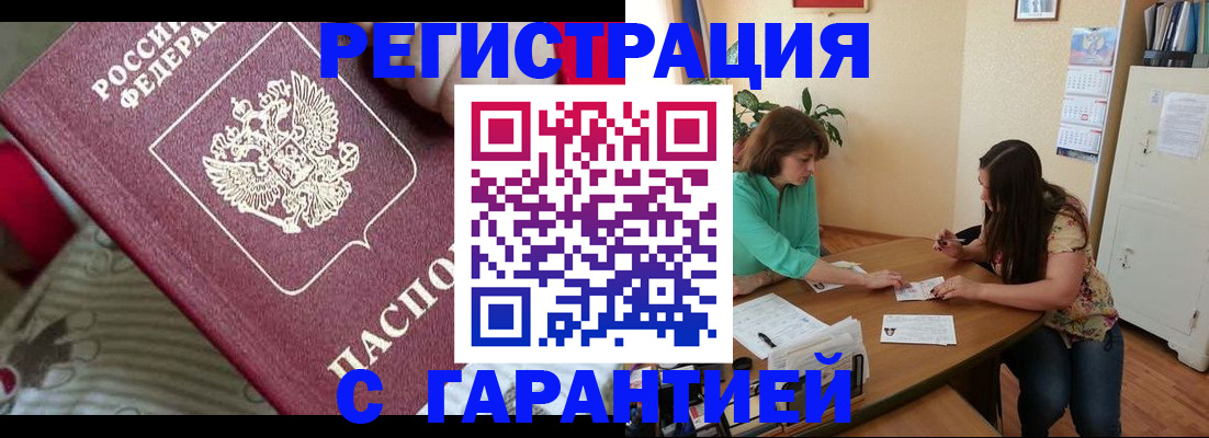 где прописаться в Топках